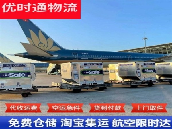 革吉到加拿大空运加急专线